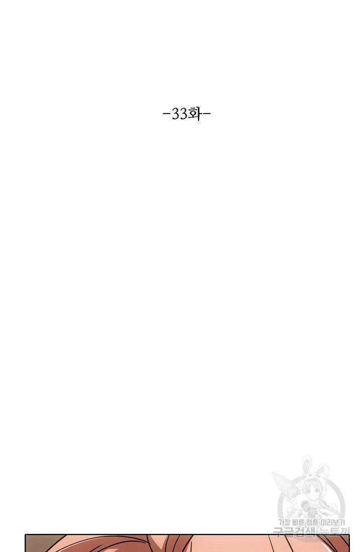 천룡팔부 33화 7