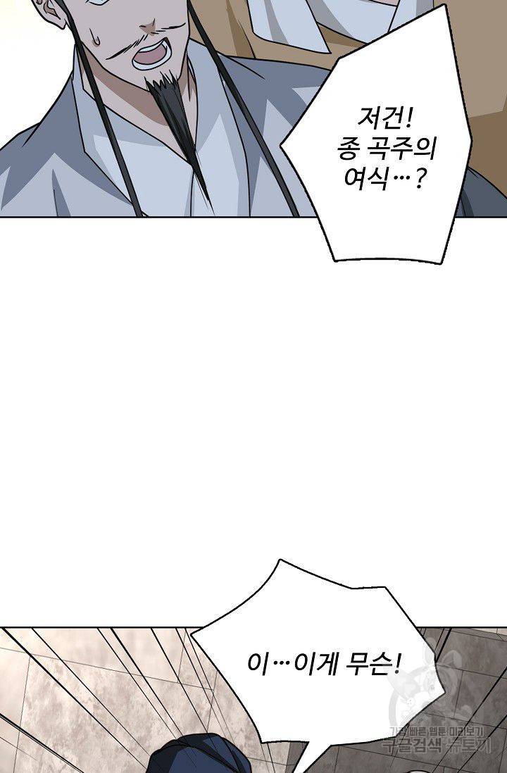 천룡팔부 33화 10