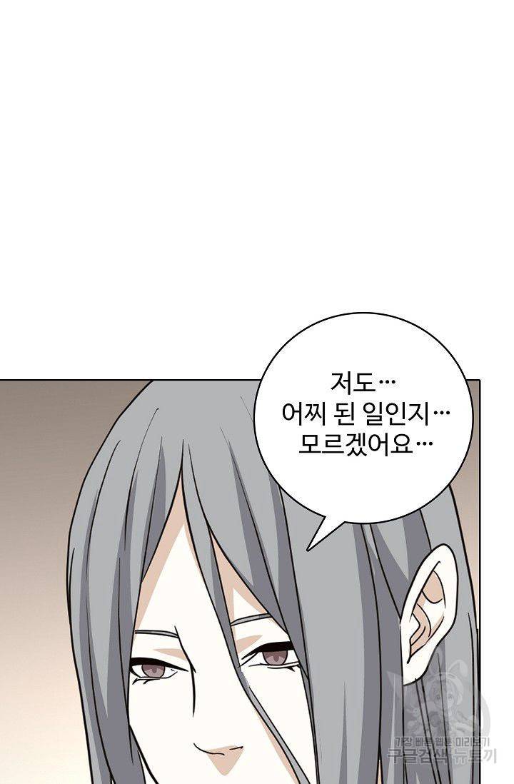 천룡팔부 33화 13