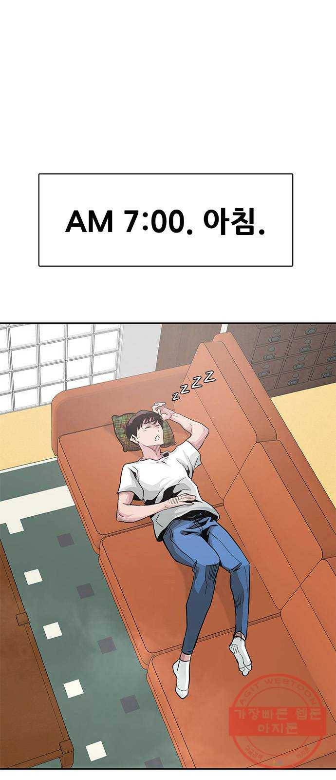 만능잡캐 7화. 침공 1