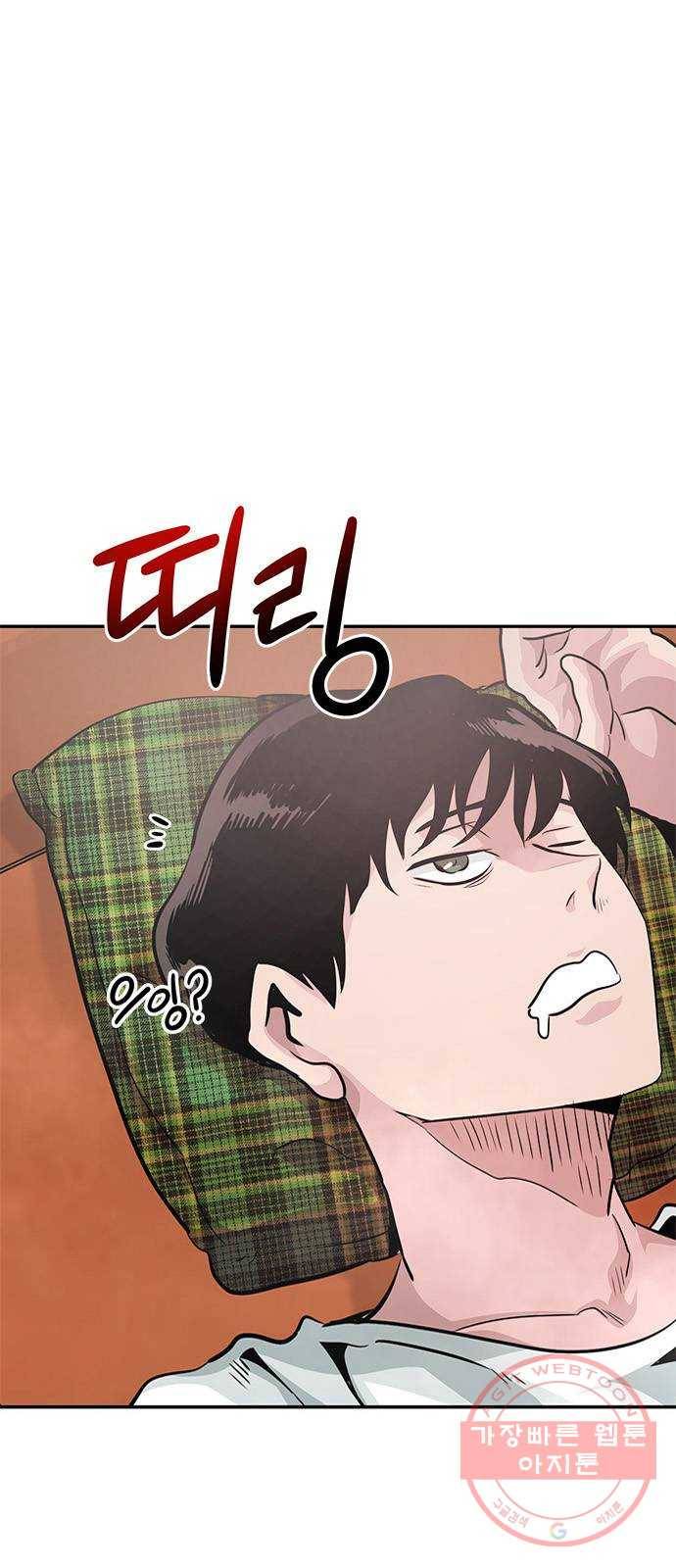 만능잡캐 7화. 침공 2