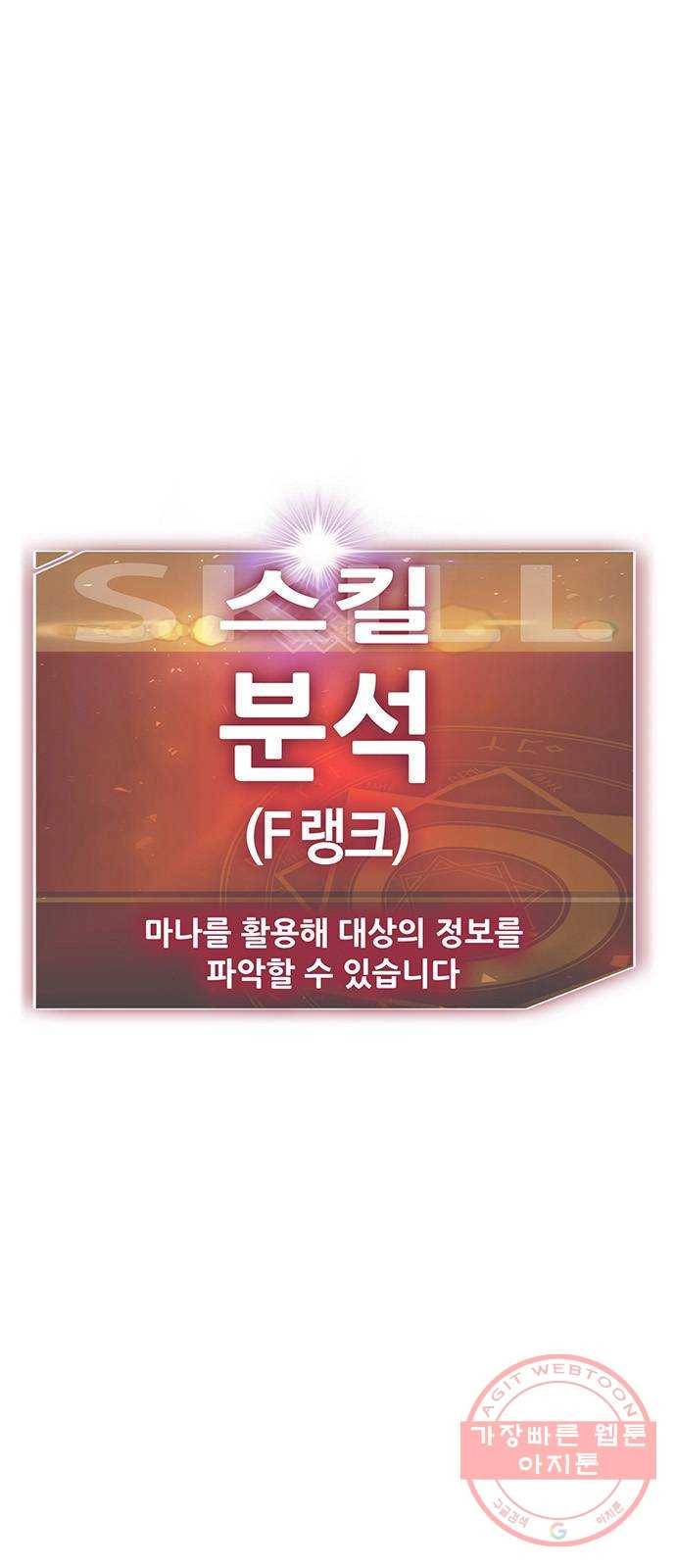만능잡캐 7화. 침공 4