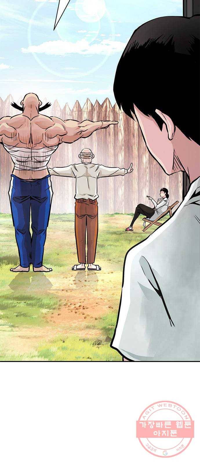 만능잡캐 7화. 침공 8