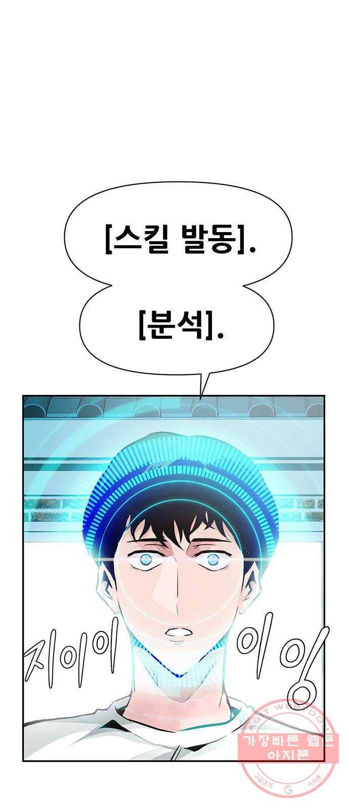 만능잡캐 7화. 침공 10