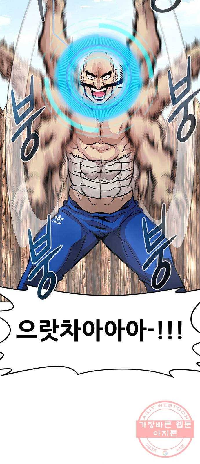만능잡캐 7화. 침공 13