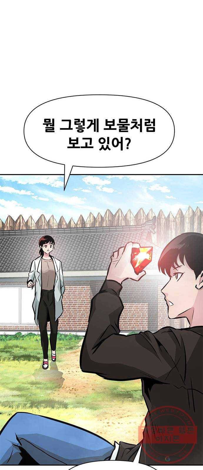 만능잡캐 7화. 침공 24
