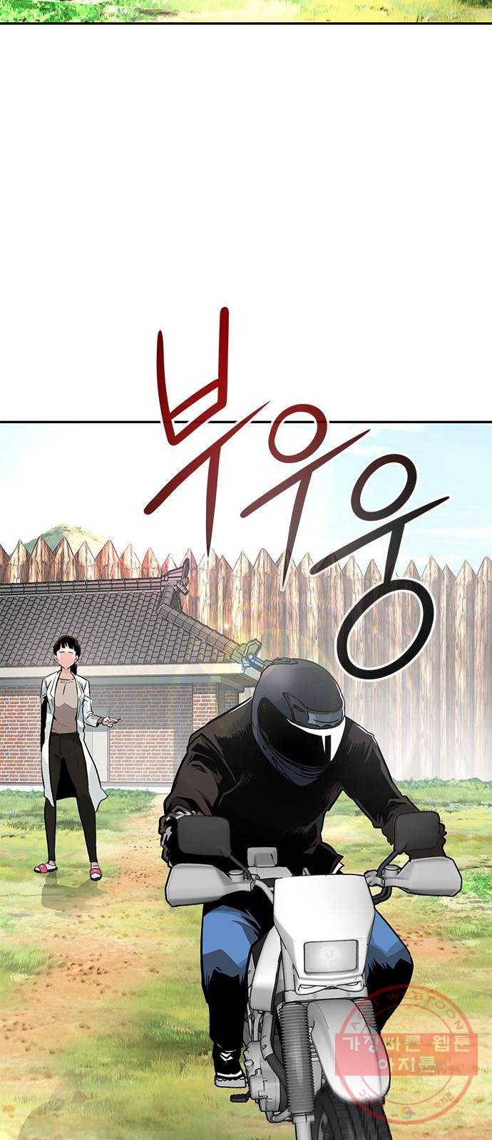 만능잡캐 7화. 침공 33