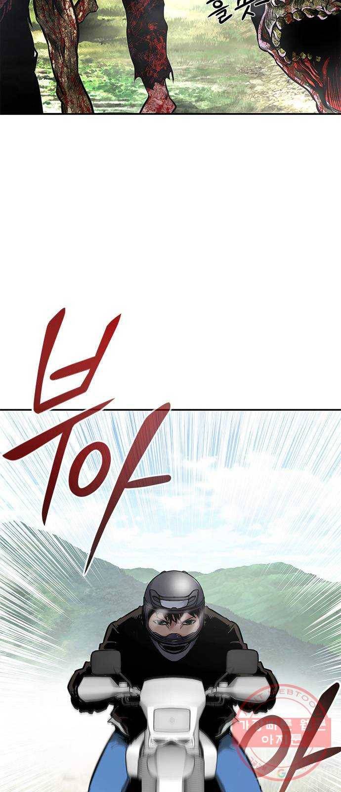 만능잡캐 7화. 침공 37
