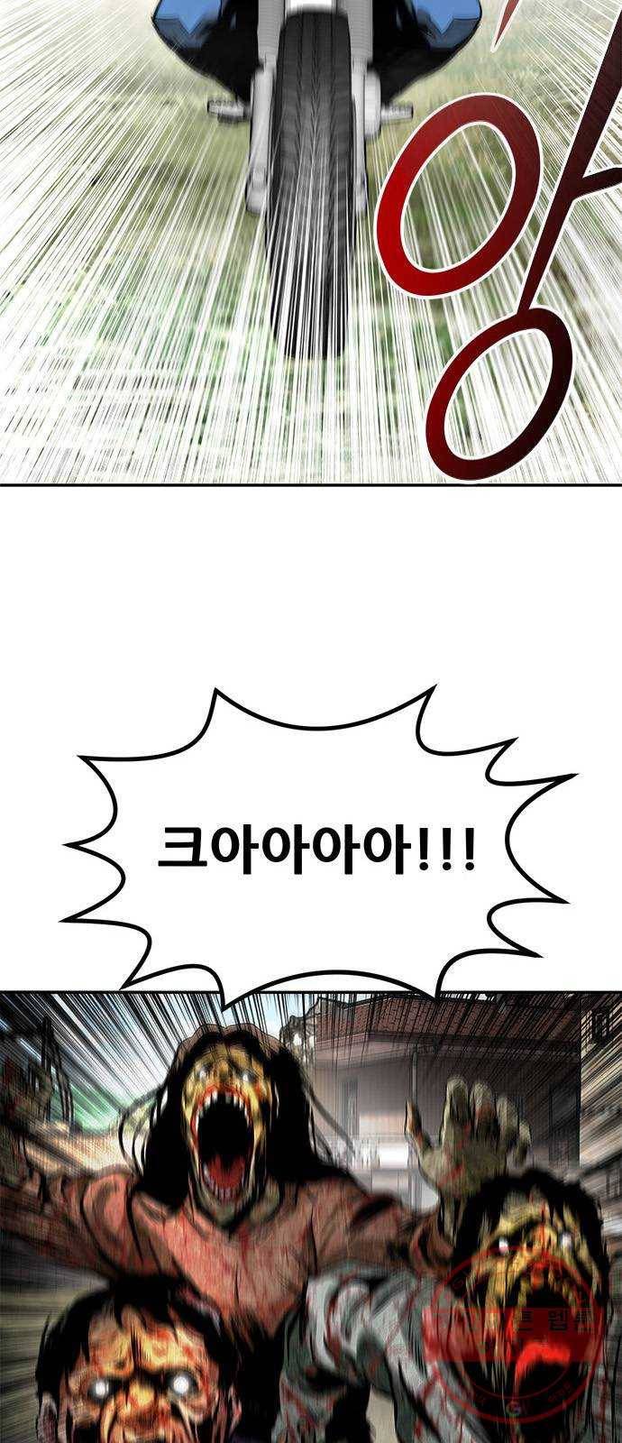 만능잡캐 7화. 침공 38
