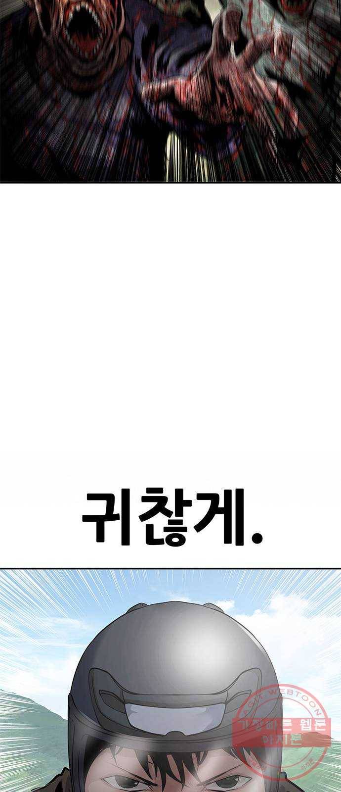 만능잡캐 7화. 침공 39