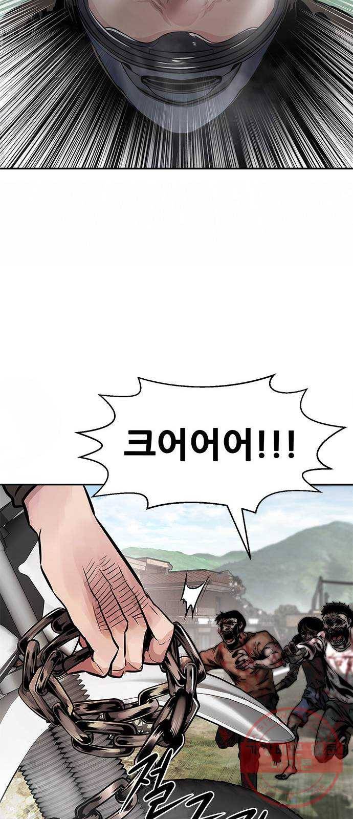 만능잡캐 7화. 침공 40