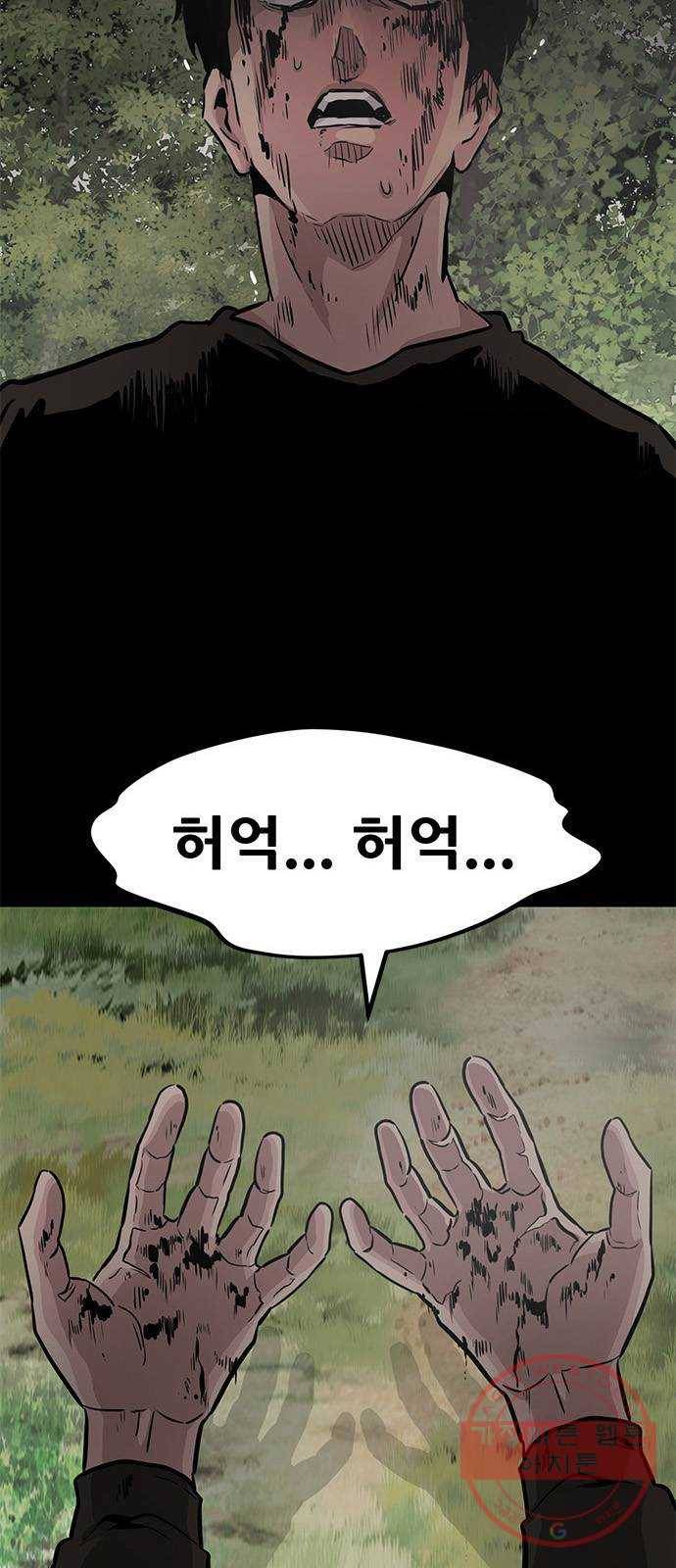 만능잡캐 7화. 침공 50