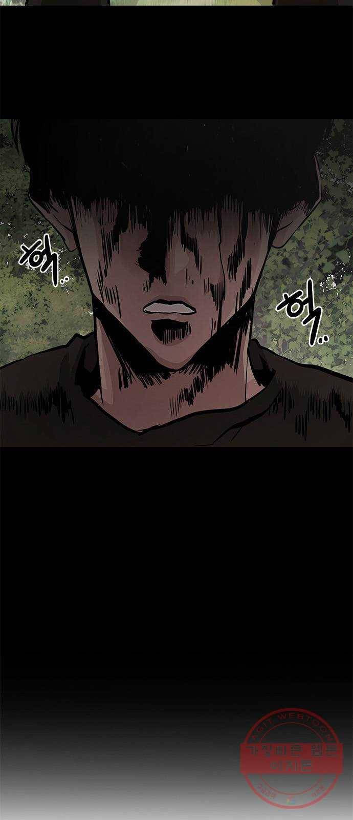 만능잡캐 7화. 침공 51