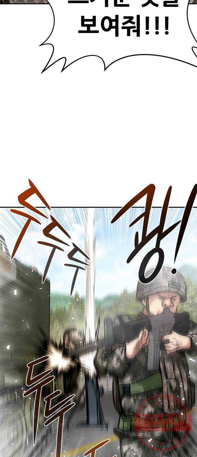 만능잡캐 7화. 침공 69