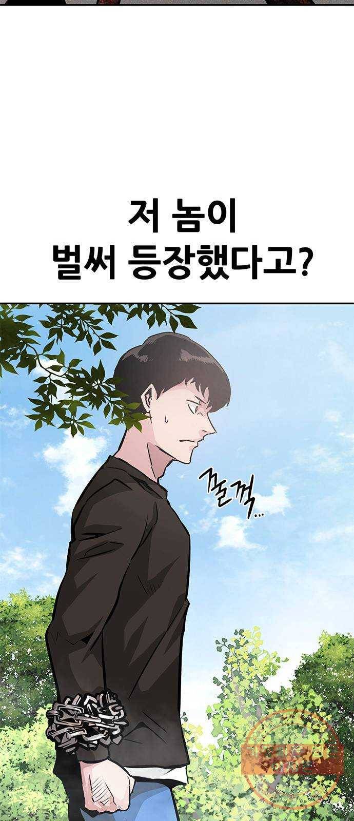 만능잡캐 7화. 침공 99