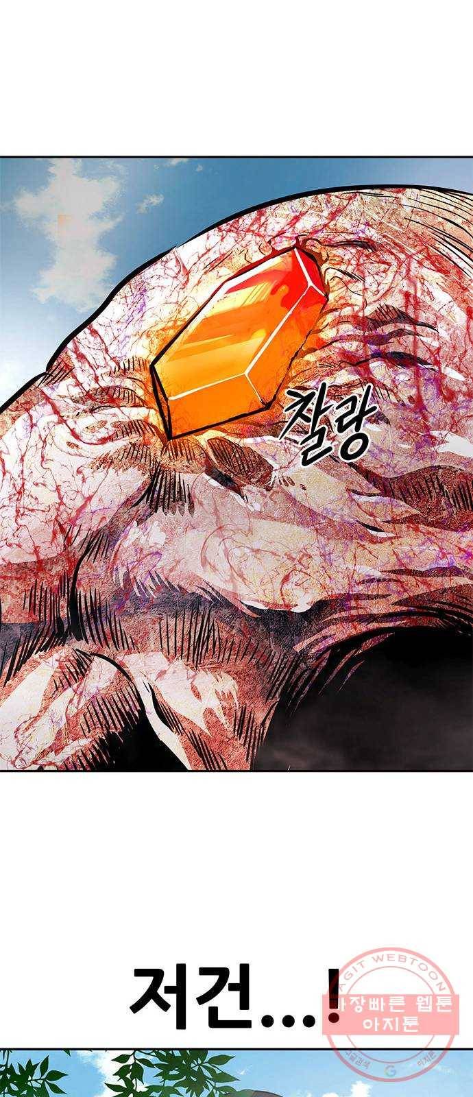 만능잡캐 7화. 침공 110
