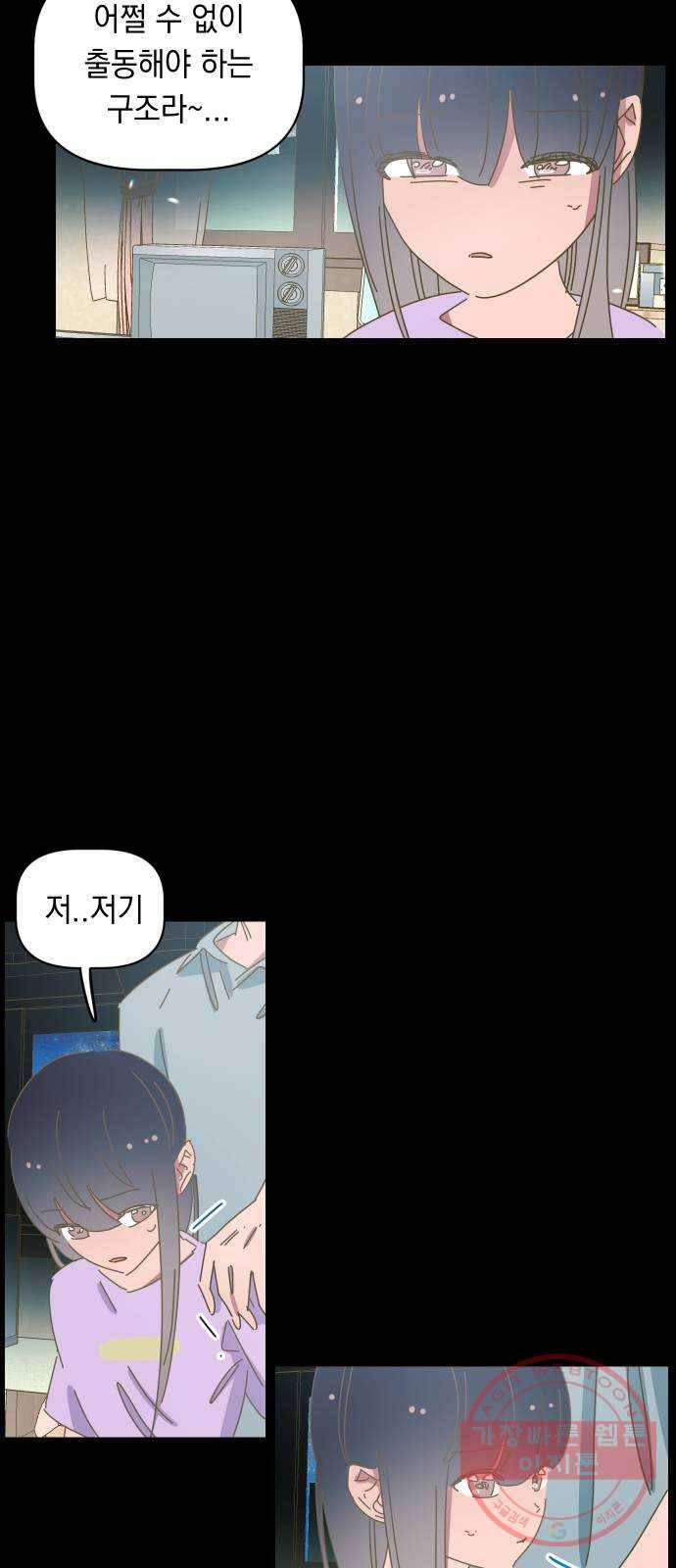 어느날 네가 떠올라! 18화 6