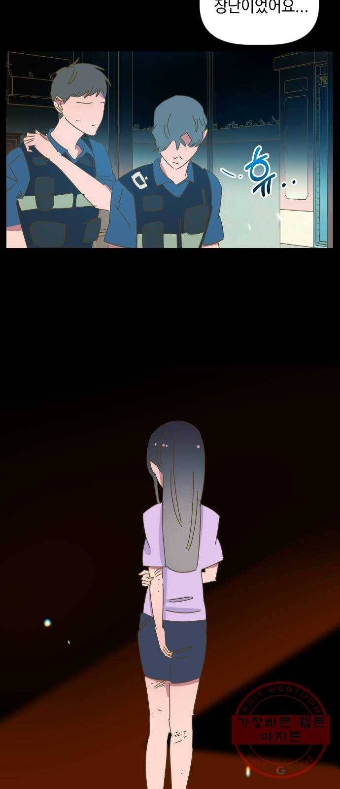 어느날 네가 떠올라! 18화 9