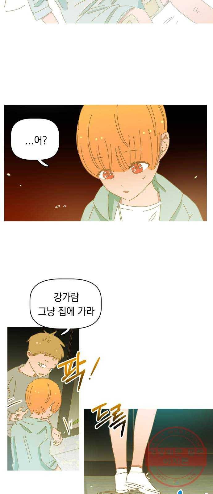 어느날 네가 떠올라! 18화 25