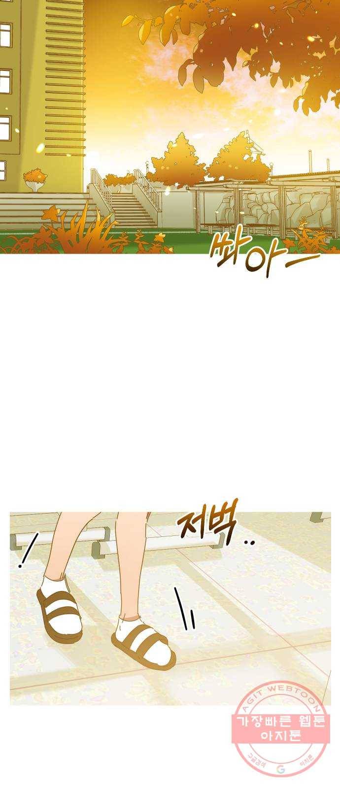 어느날 네가 떠올라! 18화 34