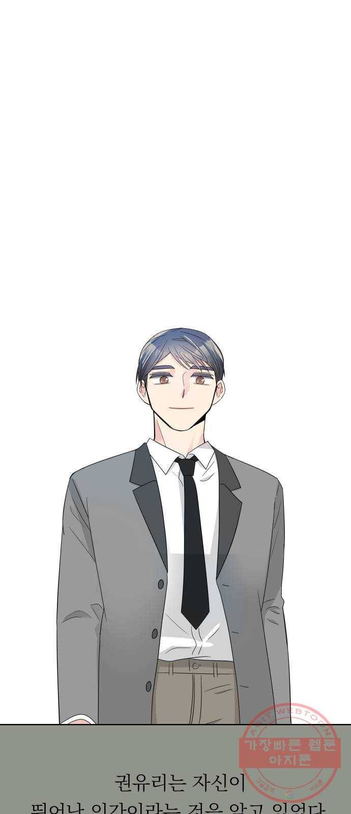 유리와 유리와 유리 46화 권유리 1