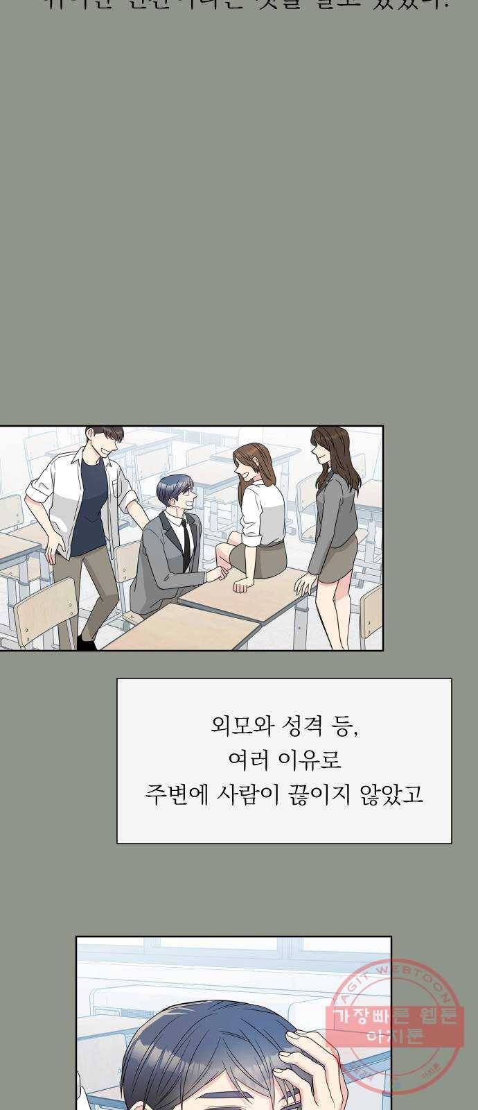 유리와 유리와 유리 46화 권유리 2