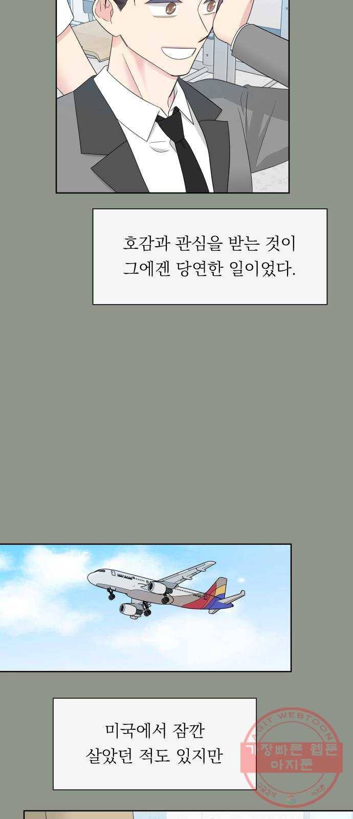 유리와 유리와 유리 46화 권유리 3
