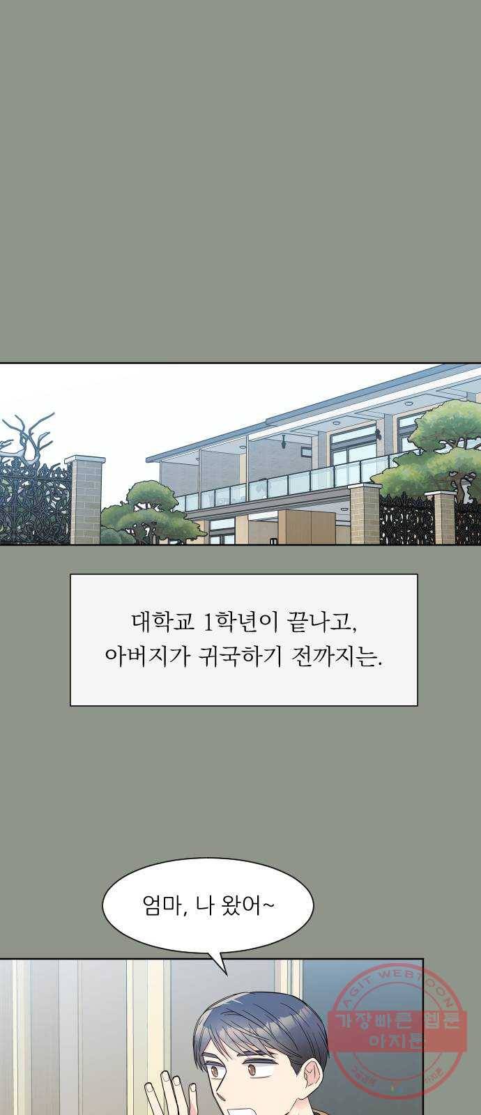유리와 유리와 유리 46화 권유리 5