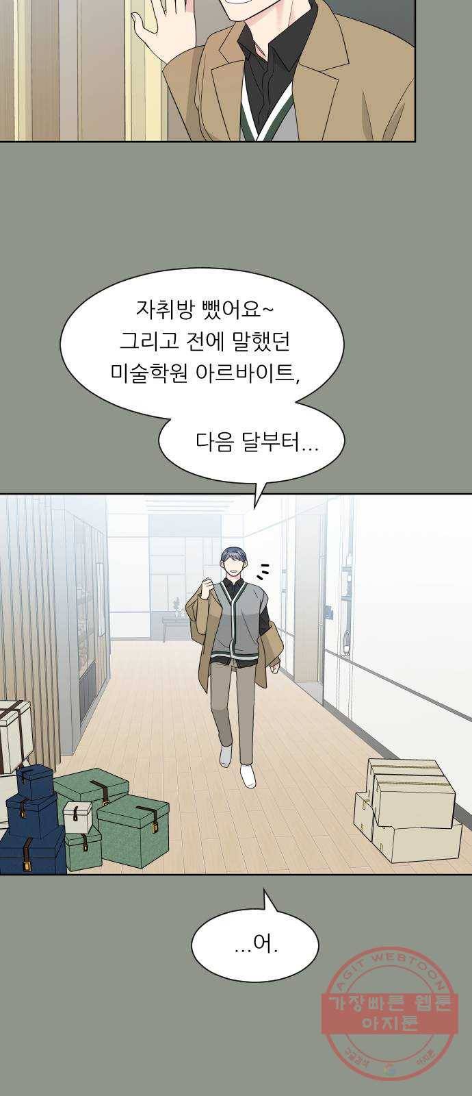유리와 유리와 유리 46화 권유리 6