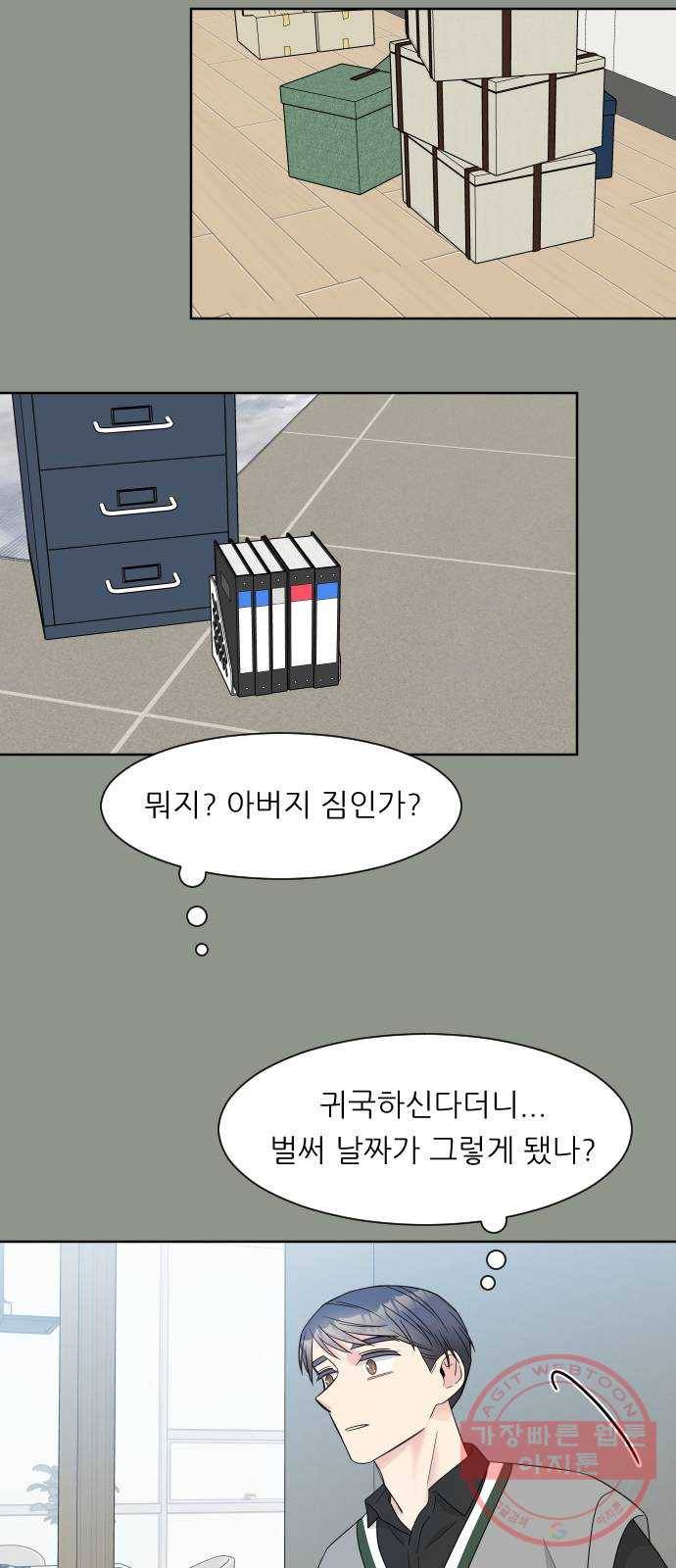 유리와 유리와 유리 46화 권유리 7