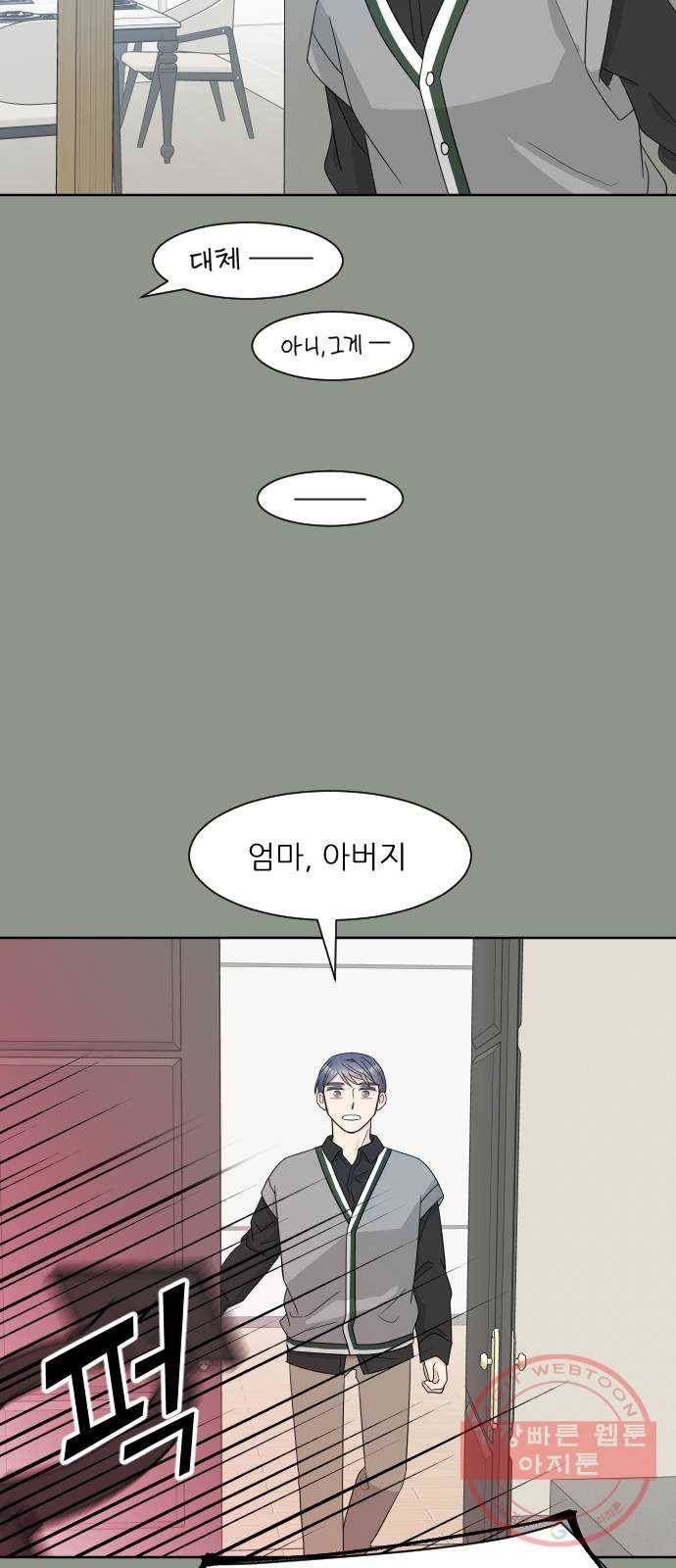 유리와 유리와 유리 46화 권유리 8