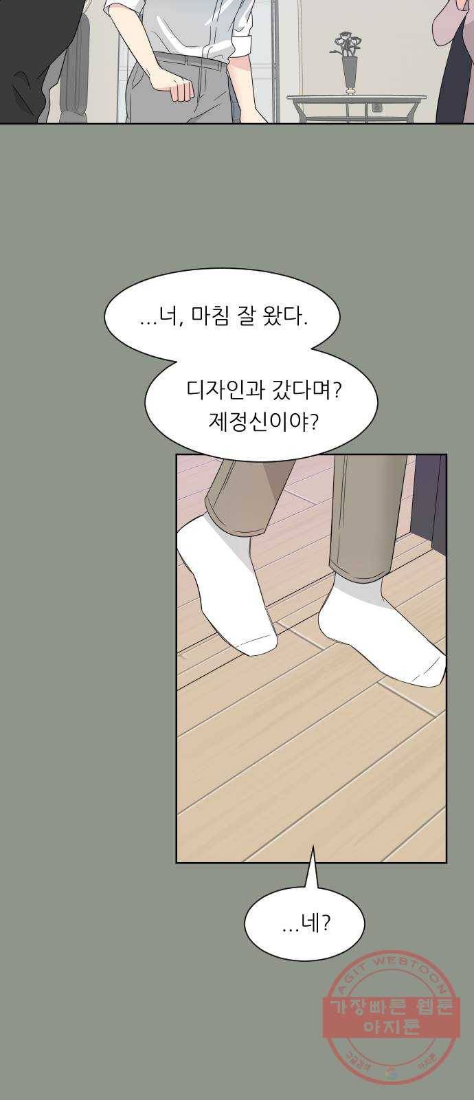 유리와 유리와 유리 46화 권유리 10