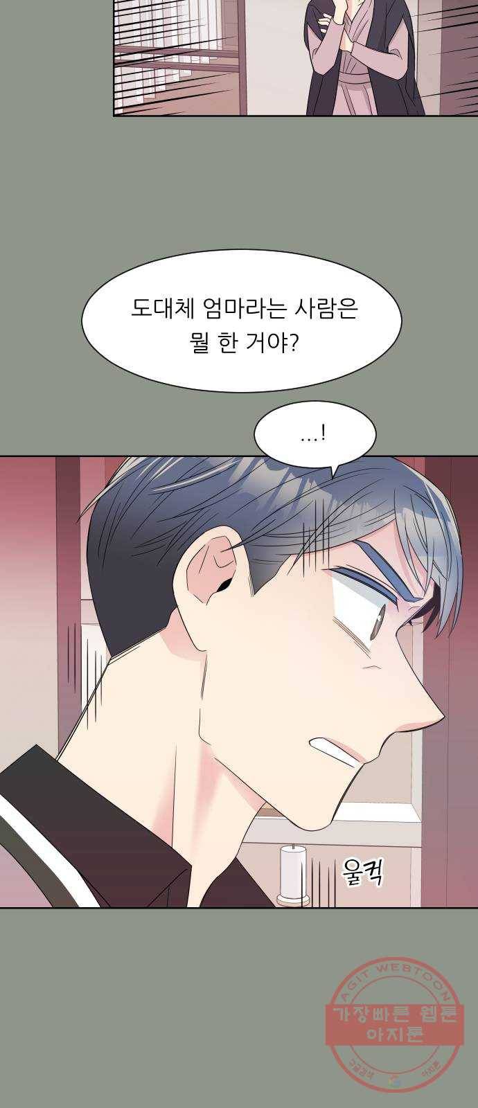 유리와 유리와 유리 46화 권유리 12