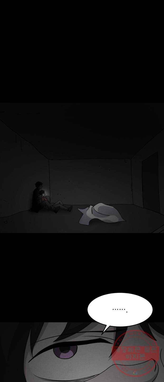 평범한 낙원 28화 1