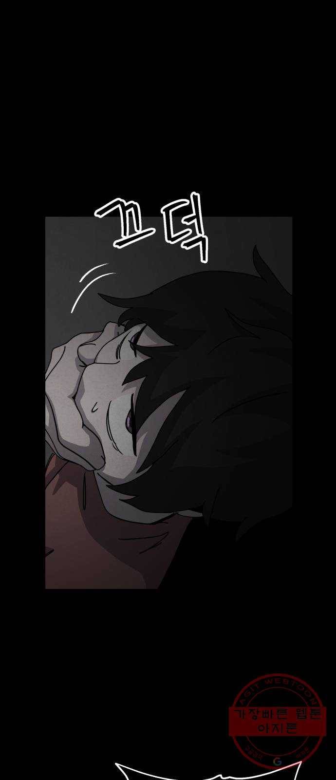평범한 낙원 28화 4