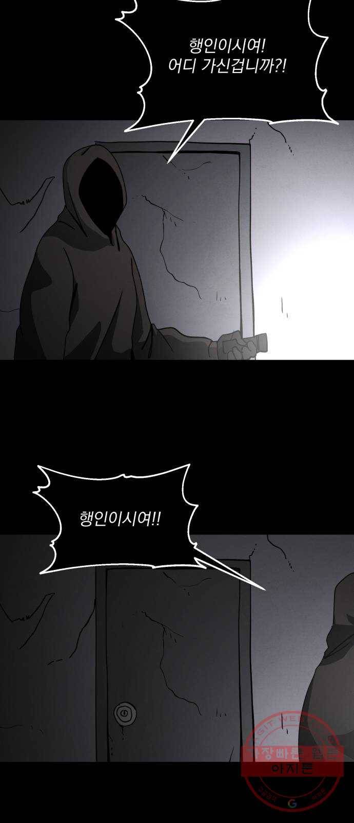 평범한 낙원 28화 5