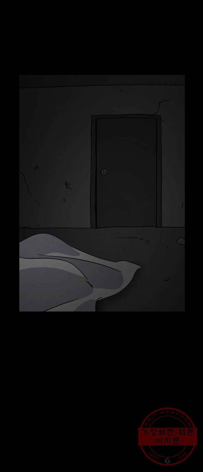 평범한 낙원 28화 6