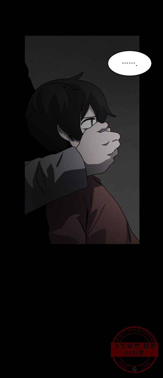 평범한 낙원 28화 7