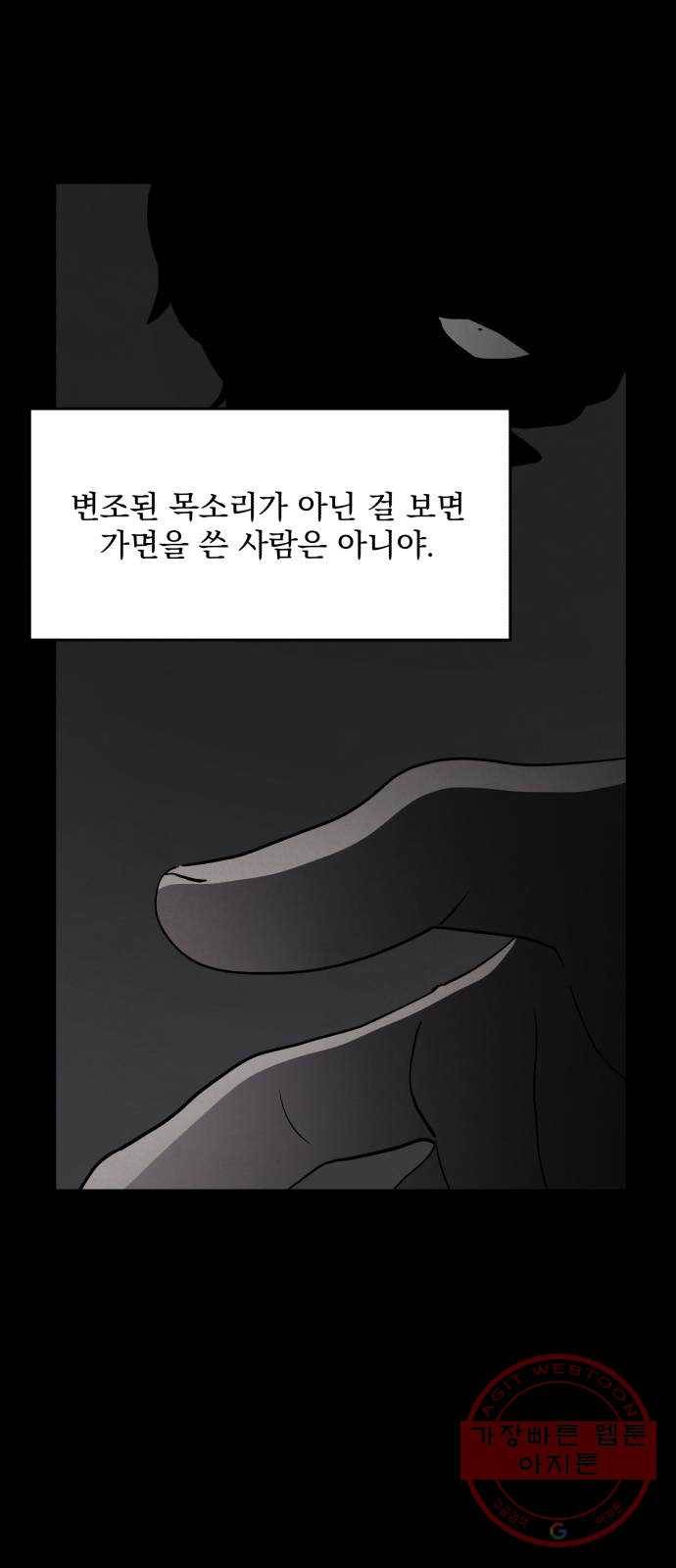 평범한 낙원 28화 10
