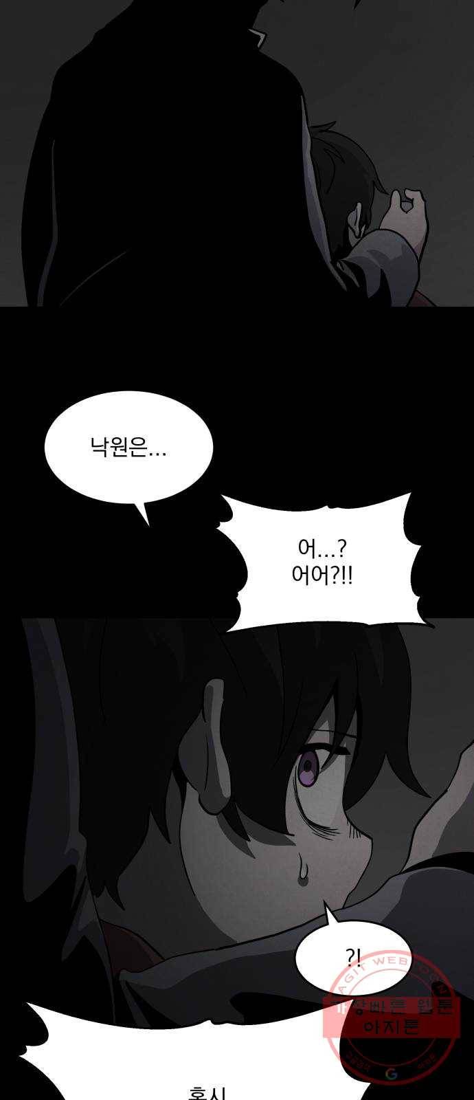 평범한 낙원 28화 15