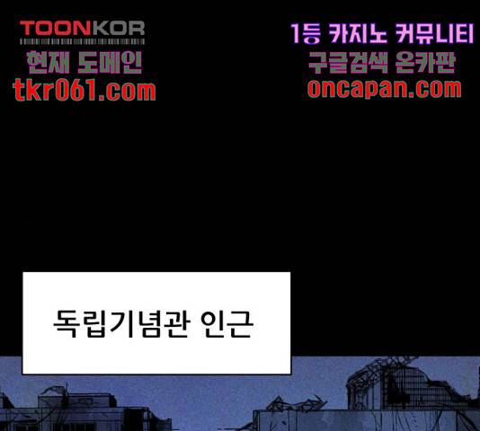 사람의 조각 42화 1