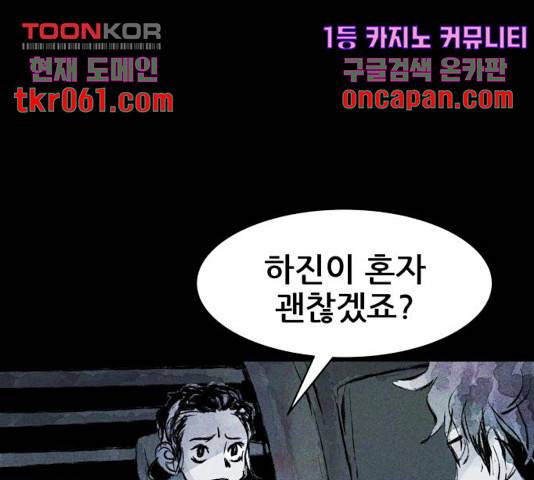 사람의 조각 42화 3
