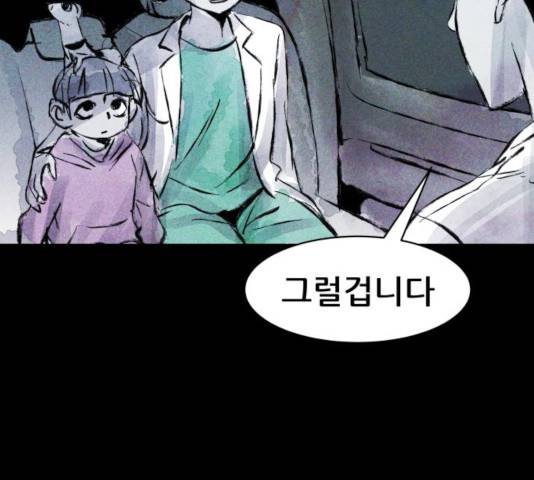 사람의 조각 42화 4