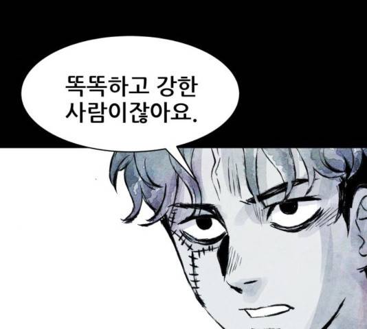 사람의 조각 42화 5
