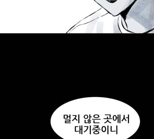 사람의 조각 42화 6