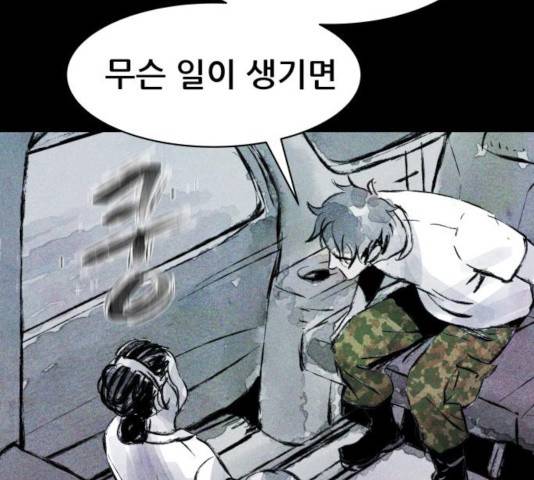 사람의 조각 42화 7