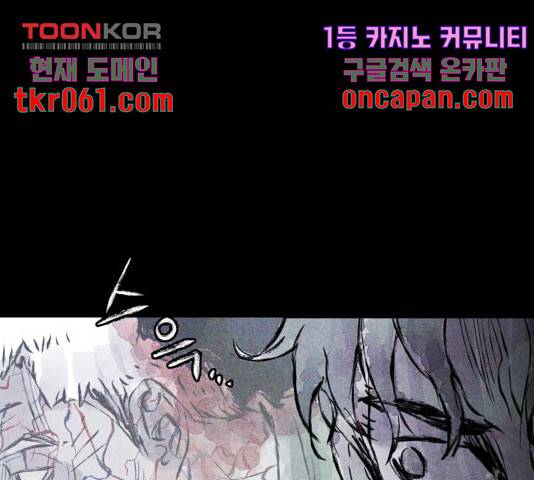 사람의 조각 42화 17