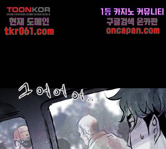 사람의 조각 42화 21