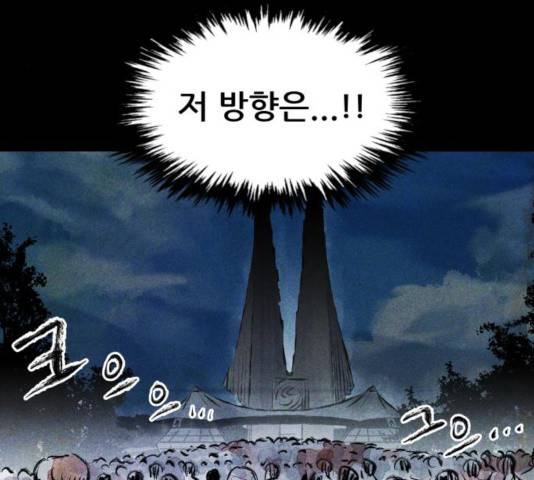 사람의 조각 42화 23