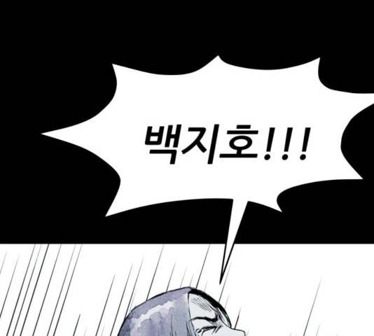 사람의 조각 42화 28